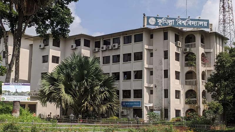 কুবিতে দেওয়া হবে ভাইস-চ্যান্সেলর অ্যাওয়ার্ড